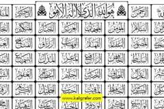 Namun ini yang paling banyak diminati bagi semua kalangan yang mencintai seni artistik kaligrafi dan seni islam. Index Of Wp Content Uploads Sites 1 Nggallery Kaligrafi Vektor Asmaul Husna Thumbs