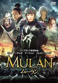 Лю ифэй, донни йен, гун ли и др. Watching Asia Film Reviews Mulan 2009 Film Review