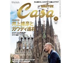 This art book features illustrations created and selected by takehiko inoue, a popular manga artist known for slam dunk, buzzer beater, vagabond, and real! Inoue Takehiko Under The Influence Of Gaudi Casa Batllo