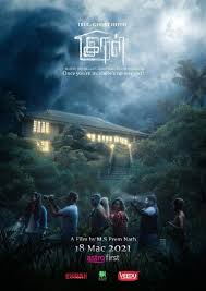 Rip is a latest malaysian tamil movie running successfully all over malaysia. Irul Ghost Hotel Kuman Pictures