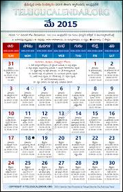 Maybe you would like to learn more about one of these? Andhra Pradesh Telugu Calendars 2015 May
