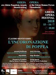 Municipality Theatre of Tyrnavos