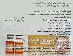 كولاجين تاننج الاصلي الامبول ب30 بدل 35 جنيه والكورس 5 أمبولات ب130 بدل 150 جنيه Ale