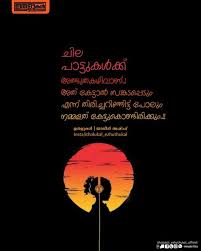 These nice malayalam quotes are presented in english form as well. 900 à´¹ à´¦à´¯à´° à´— Ideas In 2021 Malayalam Quotes Quotes Crazy Feeling