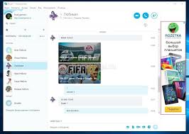 скачать бесплатно скайп на компьютер виндовс 7 русском языке Skype Dlya Windows 2020 Skachat Besplatno