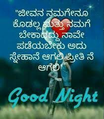 Pin By Raju Narale On Good Night Kannada Life Quotes Good Night Life