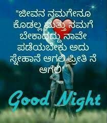 Good night love images good night image good nite images. Pin By Ganesh Pandit On Good Night Kannada Life Quotes Good Night Life