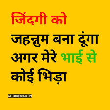 Check out our big brother quote selection for the very best in unique or custom, handmade pieces from our digital prints shops. Top 15 Brother Status Hindi Bhai Bhai Shayari Quotes Dp à¤­ à¤ˆ à¤ªà¤° à¤¸ à¤Ÿ à¤Ÿà¤¸ 2021 Best Shayari Status Quotes In Hindi 2021