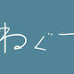 neguse. in Nagasaki, 2025-11-06 event image