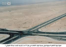 شاهد بالصور معرض تبوك قبل وبعد يرصد المسافة الحضارية لـ 30 عام ا