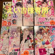 独特な 移住、古民家、セフレ付き1〜8 部長と社畜の恋はもどかしい1〜6 女性漫画 - www.westyost.com