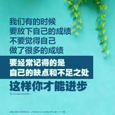 经常记得自己的缺点和不足之处 mobile boarding pass boarding pass