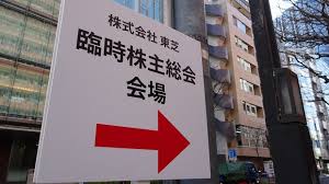 A contraction of 東京 (tōkyō) + 芝浦 (shibaura, another placename in the tokyo area), from the company's earlier name 東京芝浦電気 (tōkyō shibaura denki, tokyo shibaura electric company). Nob C78kc Ovcm