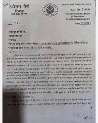 It uses simple language, which is easy to read and interpret. Sonbhadra Massacre Mla Wrote Letter To Cm Yogi Adityantah About Land Dispute In January India News
