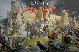 Η άλωση της κωνσταντινούπολης υπήρξε το αποτέλεσμα της πολιορκίας της βυζαντινής πρωτεύουσας, της οποίας αυτοκράτορας ήταν ο κωνσταντίνος ια΄ παλαιολόγος, από τον οθωμανικό στρατό. H Alwsh Ths Kwnstantinoypolhs Tomh Sthn Istoria Toy Genoys Alla Kai Ths Ekklhsias Or8odo3ia News Agency