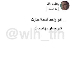 instagram post by والله تافه dec 17 2019 at 2 46pm utc girly pictures instagram posts books