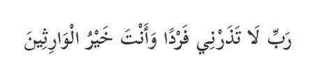 Nama alam nasyrah diambil dari kata alam nasyrah yang terdapat pada ayat pertama, yang berarti: Sy Ikhwan Usia 40 An Sampai Saat Ini Saya Belum Dapat Jodoh Padahal Saya Udah Ikhtiar Dan Berusha Tapi Belum Di Kasih Sama Allah Swt Apa Ada Doa Doa Khusus
