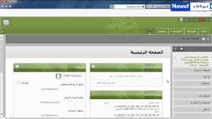 بلاك بورد جامعة الملك عبد العزيز. Ø§Ù„Ø¯Ø®ÙˆÙ„ Ùˆ Ø§Ù„ØªØ¹Ø§Ù…Ù„ Ù…Ø¹ Ù†Ø¸Ø§Ù… Ø§Ù„Ø¨Ù„Ø§Ùƒ Ø¨ÙˆØ±Ø¯ ÙÙŠ Ø¬Ø§Ù…Ø¹Ø© Ø§Ù„Ù…Ù„Ùƒ Ø®Ø§Ù„Ø¯ Youtube