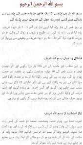 Pin On Bismillaharehman Arheem