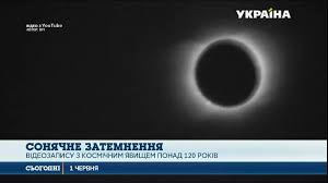 10 червня частина жителів землі спостерігали за першим у 2021 році сонячним затемненням. Misyachni I Sonyachni Zatemnennya 2021 Kalendar Tochni Dati Misce I Vpliv Events Sogodni