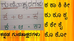 In english there are some countable nouns which have the same form for both singular and plural. Singular Plural In Kannada Learn English Through Kannada English Grammar In Kannada à²•à²¨ à²¨à²¡à²¦à²² à²² Youtube