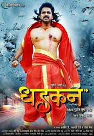 Dhadkan Bhojpuri Movie Star Casts News Wallpapers Songs Videos Web Series Movies Serial Music And Actors Regarde des vidéos courtes sur #dhadkan sur tiktok. dhadkan bhojpuri movie star casts
