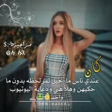 بنات مزاجيات أجمل صور بنات و كلمات 2019 For Android Apk Download