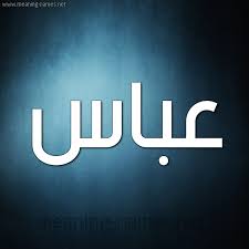 Check spelling or type a new query. ØµÙˆØ± Ø§Ø³Ù… Ø¹ Ø¨ Ø§Ø³ Ù‚Ø§Ù…ÙˆØ³ Ø§Ù„Ø£Ø³Ù…Ø§Ø¡ Ùˆ Ø§Ù„Ù…Ø¹Ø§Ù†ÙŠ