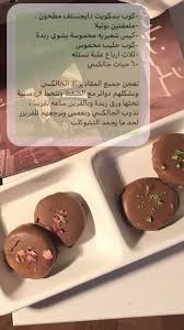 حلا حلا قهوه لذيذ قهوه تشوكلت Yummy Food Dessert Ramadan Sweets Sweets Recipes