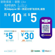 Tải về alipayhk (支付寶香港) dành cho android trên aptoide ngay! 7 Eleven X Alipayhk å‹è³žæŽƒ 5ç¦®åˆ¸ Jetso Like