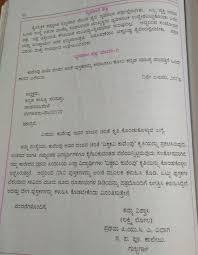 The earliest known texts in old kannada were written in the brahmi script and are dated at 450 ad. Kannada Letter Writing