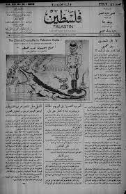 26,718 likes · 7 talking about this. Palestinian Journeys Front Page Of Falastin Newspaper On 18 June 1936