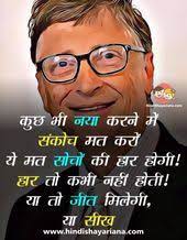 Pin On Motivational Quotes In Hindi