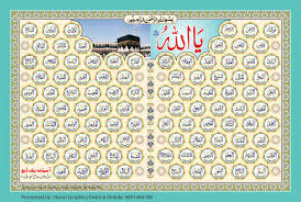 99 Names Of Allah Al Asma Ul Husna He Is Allah The One And Only ق ل ه و الل ه أ ح د او خدای یگانه است Is Esan Allah An