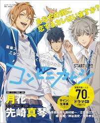 Handsome Young Men Are Convenient In Kobini Kareshi Tv Anime Anime Manga Covers Shojo Manga