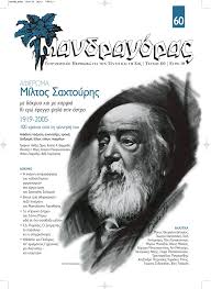 Maybe you would like to learn more about one of these? Teyxos 60 Mandragoras