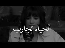 الحياه تجارب ايمان الحسيني مع علي نجم Youtube In 2020 Arabic Language Language Places To Visit