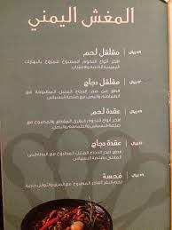 Meshaal Almqati On Twitter Amri0 اذا تبي الاكل اليمني بالدمام عليك في سد مآرب مقابل الحياه البلازا نفس الشارع او مطعم القوافل العدامه او مطعم بوادي اليمن حي الاثير