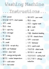 Cor Blimey Korea Instruction Korea Korean