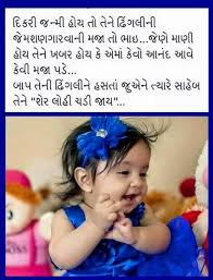 Letter To Dad From Daughter On His Birthday In Hindi Pin By Kajal Gediya On Gujarati Jalso Father Quotes Father Daughter Quotes Daughter Quotes