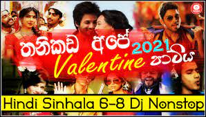 Valentine Mashup Sinhala Hindi Songs 2021 Dj Sinhala Songs Remix 2021 New Song 2021 Sinhala Song