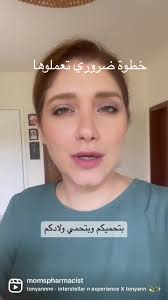 خبروني، بتنتبهوا لهيك شي!؟ بليز دايما طفوا الاظان waterheater قبل  الاستحمام، لتفادي اي خطر من الكهربا #shower #electricity #electricshock  #prevention #babybath #savinglife #kidsoftiktok #heater ...