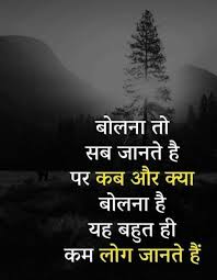 Lebenszitate In Hindi Positiven Zitaten Fashionmodel Fashiondaily Fashionbags Fashionicon In 2020 Good Thoughts Quotes Knowledge Quotes Motivational Picture Quotes For those who don't like grammatical terms and don't know for sure what's continuous tense.