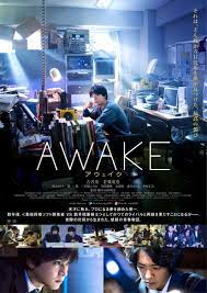Big gold belt media review of the movie 'awake' starring jennifer jason leigh, gina rodriguez, ariana greenblatt director: Awake Japanese Movie Asianwiki