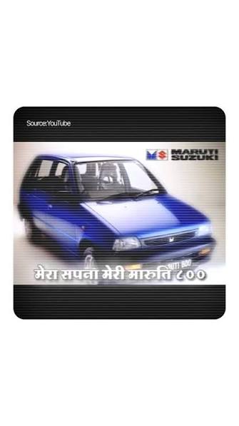 Admin was missing maruti 800 a lot today. , Did you know :, The first Maruti 800 was delivered on 14 December 1983 to Harpal Singh of Delhi by then Prime Minister Indira Gandhi., It cost ₹47,500, a ...