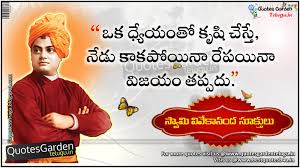 vivekananda telugu quotations with hd wallpapers 1954 quotes garden telugu telugu quotes english quotes hindi quotes vivekananda telugu quotations with hd