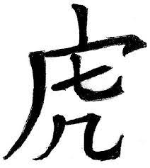 Everything you need to know about chinese symbols! 15 Most Popular Chinese Tattoo Designs 2021 Styles At Life