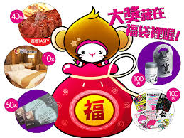 e 1 gif 800 600 過年 福袋 大獎 momoshop mickey mouse minnie mickey