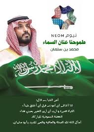 أمير الشباب قال أنا أخاف أن أموت قبل أن أحقق شيئا الحياة قصيرة وأريد أن أري التغيير بعينى هنا النهضة السعودية المباركة أسأل الله لك الصحة والعافية والع