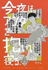 Kirin] Konya wa anta o daite neru – Mob Psycho 100 [JP] - Gay Manga | HD  Porn Comics